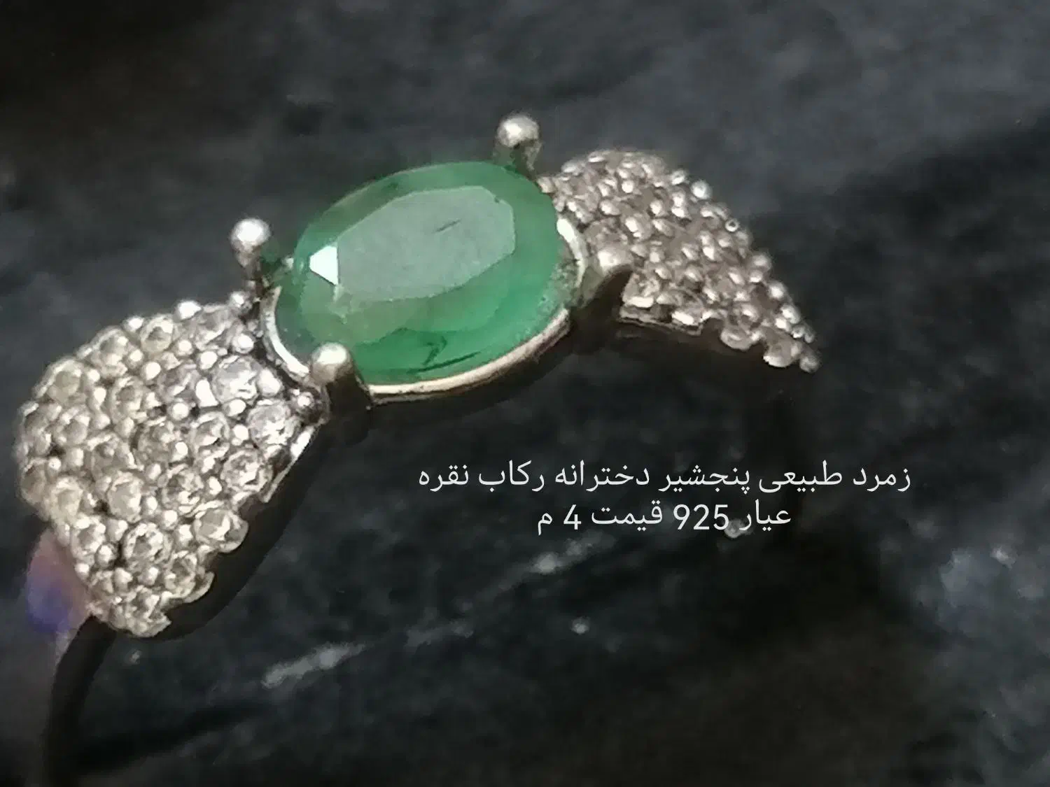 زمرد طبیعی دخترانه|جواهرات|قم, نیروگاه|دیوار