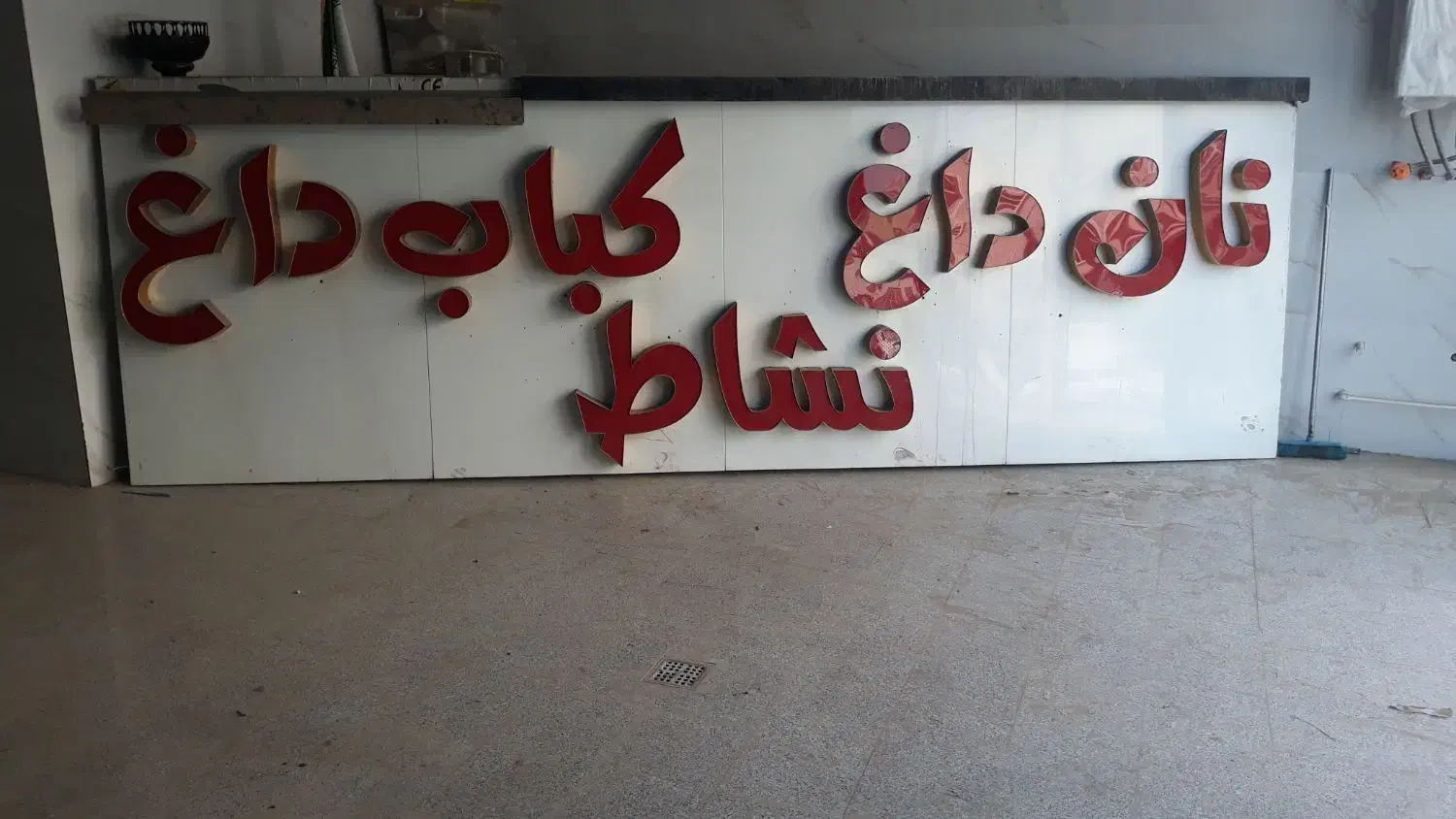 چرخگوشت الکتروکار ..کولر سلولزی ..تابلو چنلیوم|کافی‌شاپ و رستوران|قدس, شهر‌قدس|دیوار