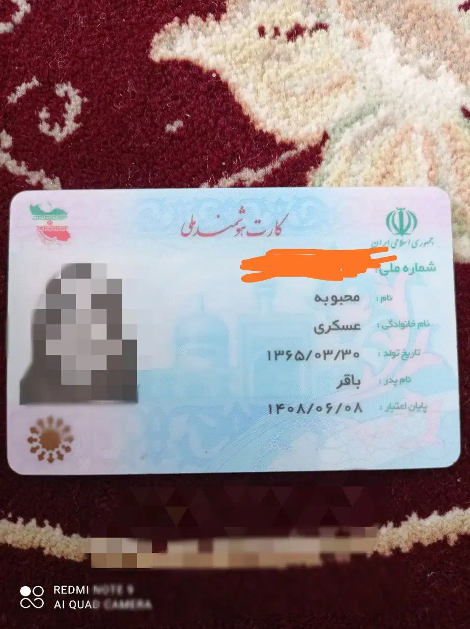 گمشده|اشیا|بندر کنگان, |دیوار