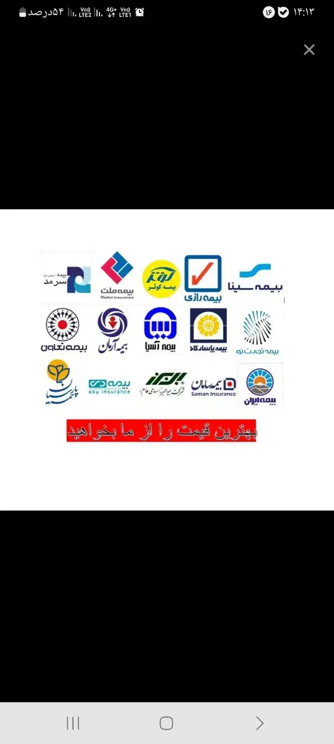 بیمه ثالث خودرو|خدمات مالی، حسابداری، بیمه|عسلویه, |دیوار