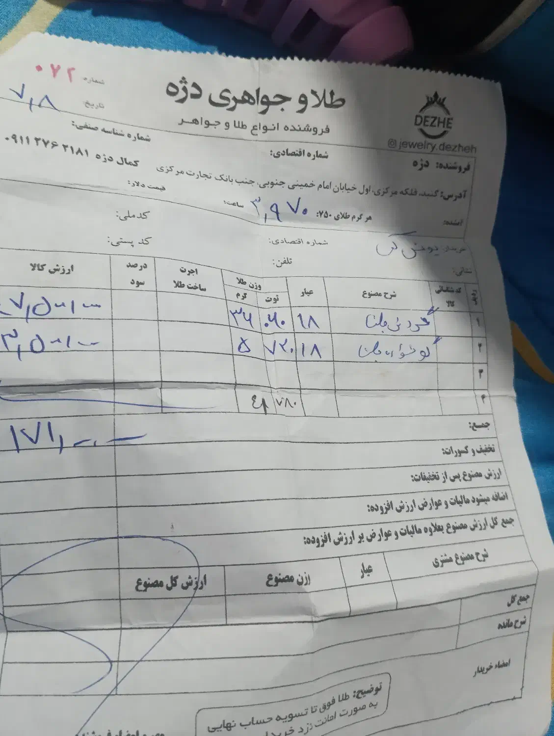 ۴۲ گرم طلا در حد نو|جواهرات|کردکوی, |دیوار