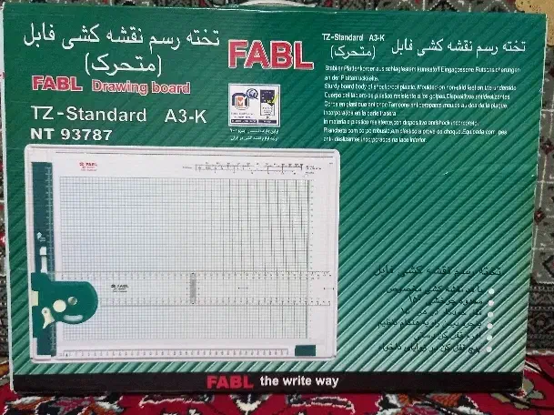 تخته رسم فابل|لوازم التحریر|محمدشهر, محمدشهر|دیوار