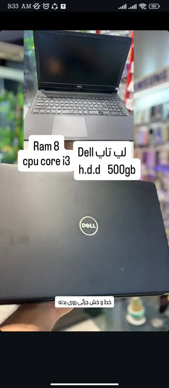 لب تاپ  DELL|رایانه همراه|آستارا, |دیوار