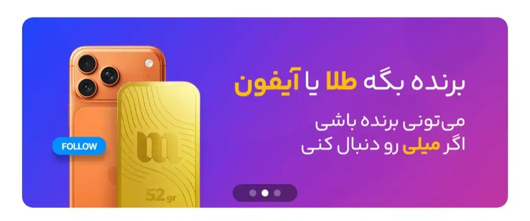 هدیه از میلی|کارت هدیه و تخفیف|همدان, |دیوار
