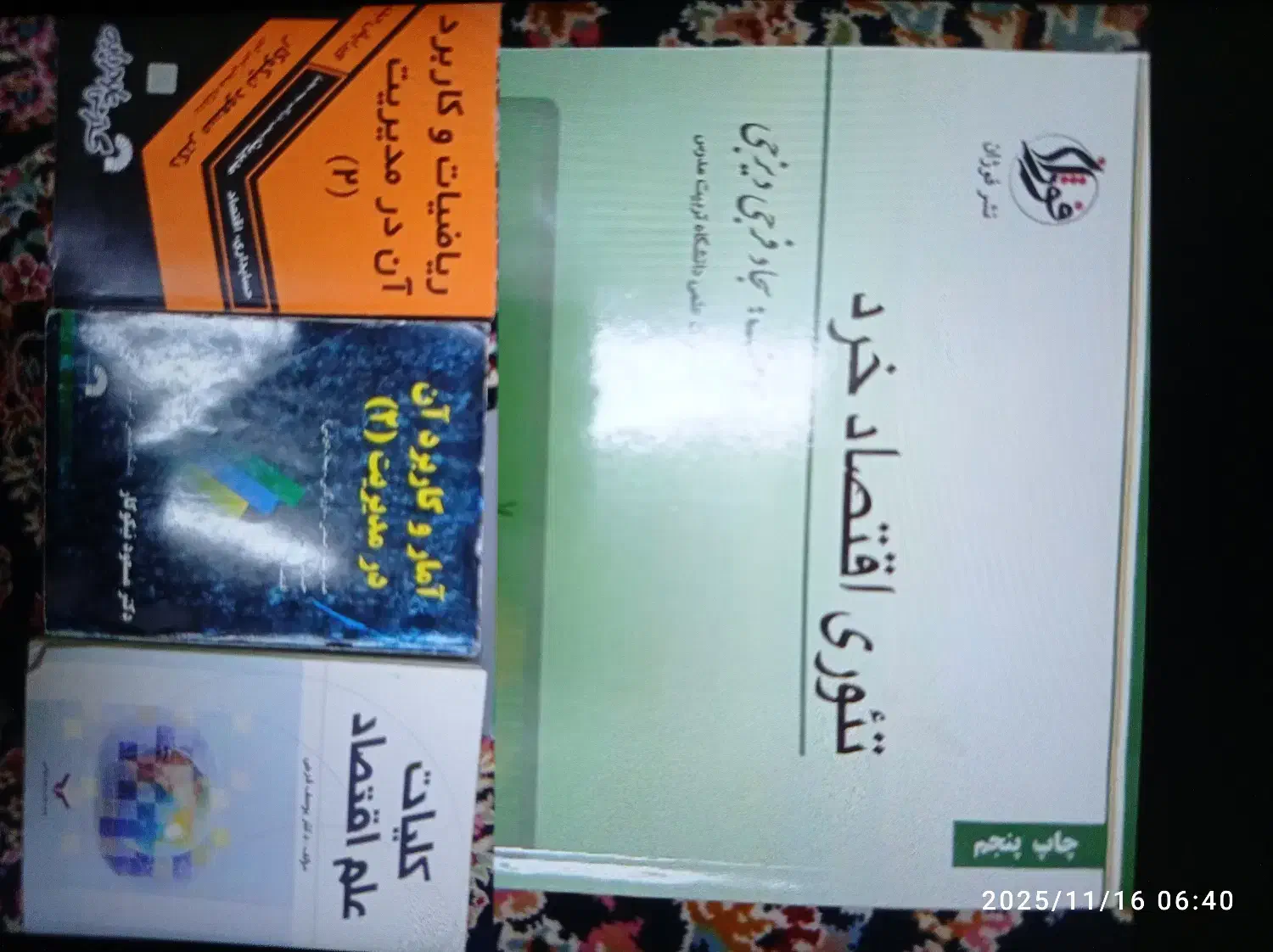 کتاب رشته اقتصاد|کتاب و مجله آموزشی|تهران, امیریه|دیوار