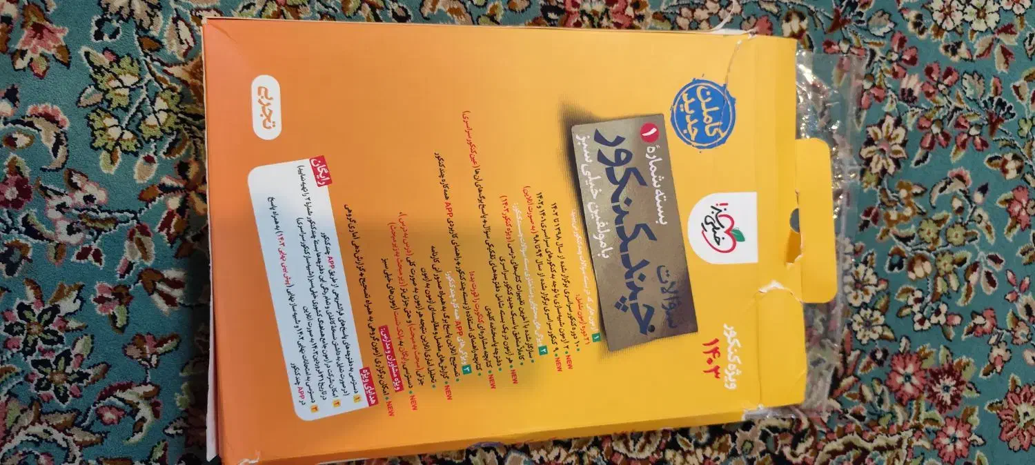 تعدادی کتاب  کنکور|کتاب و مجله آموزشی|سیرجان, |دیوار