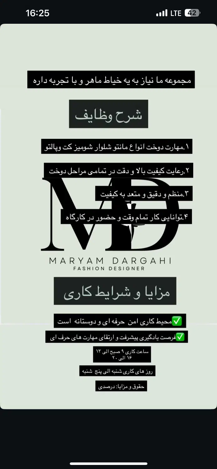 چرخکار ماهر|استخدام صنعتی، فنی، مهندسی|الوند, |دیوار