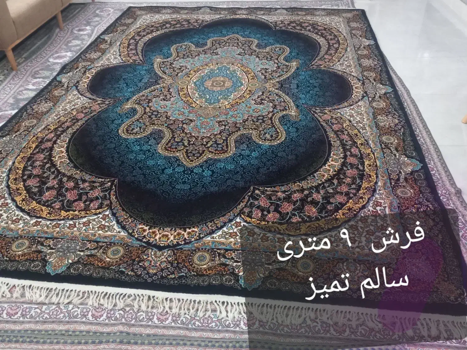 فرش ۹متری|فرش|تاکستان, |دیوار