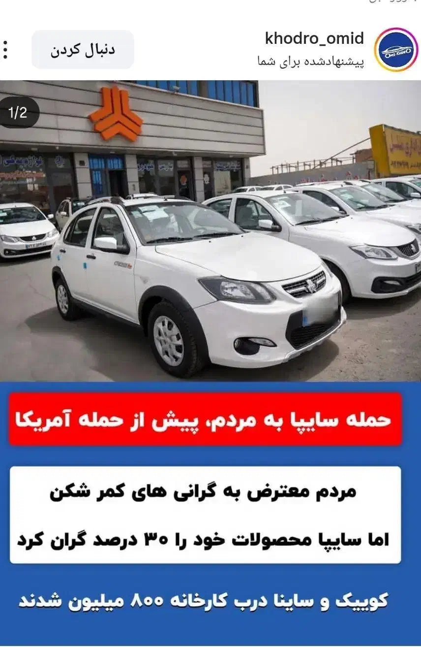 کوییک مشکی|خودرو سواری و وانت|تهران, تهرانپارس جنوبی|دیوار