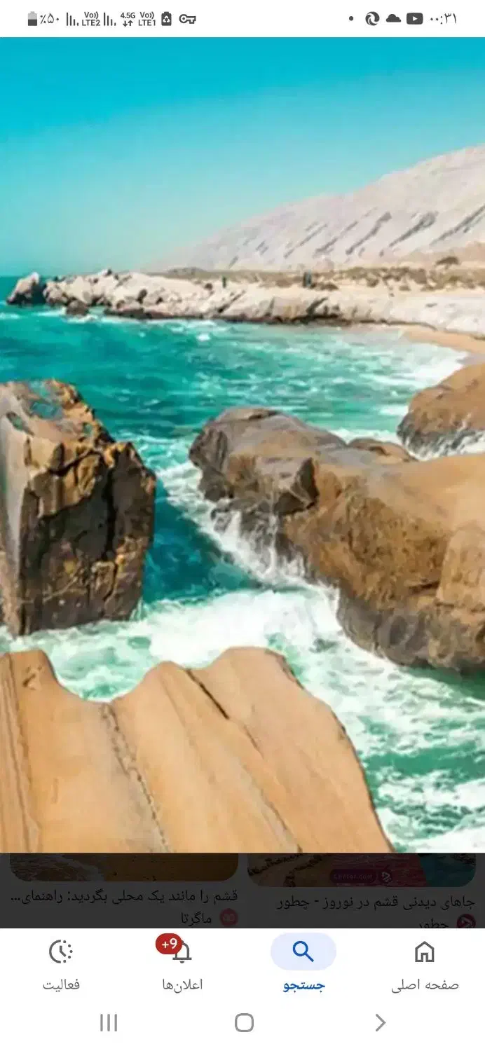 همسفر قشم|فعالیت داوطلبانه|تهران, الهیه|دیوار