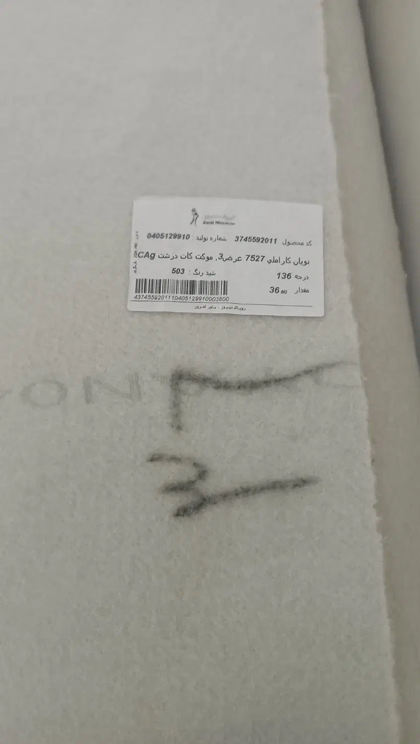 پالاز ظریف مصور|موکت|سیراف, |دیوار