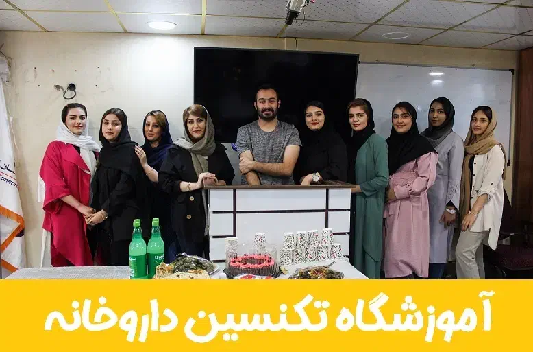 کار در داروخانه + آموزش تخصصی و مدرک معتبر|استخدام درمانی، زیبایی، بهداشتی|تبریز, |دیوار