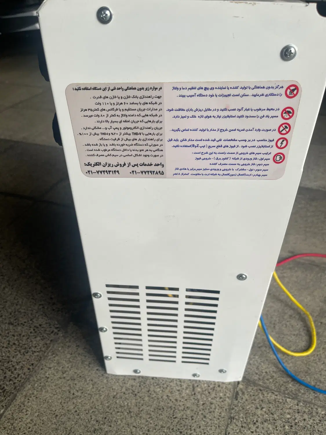 استابلایزر و ترانس ۲۰ کاوا (۸۰ آمپر) تیپA|ابزارآلات|تهران, سید خندان (جلفا)|دیوار