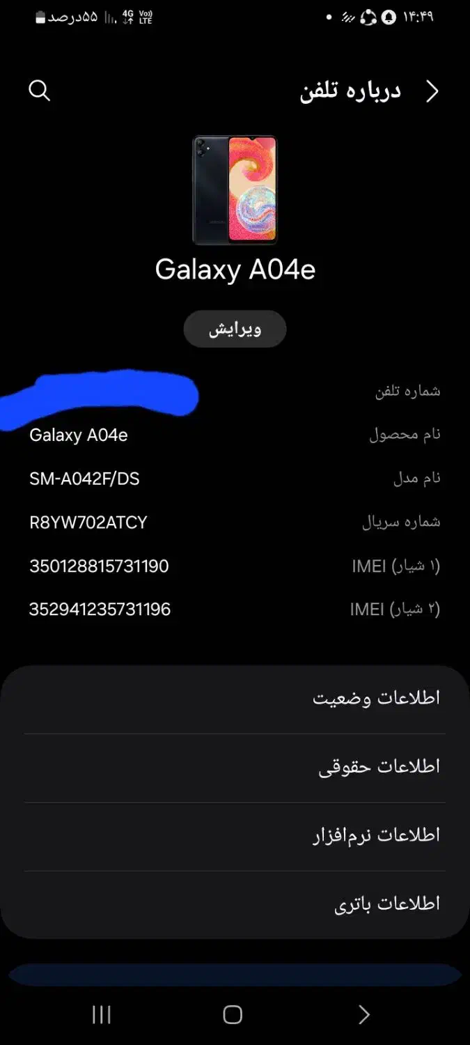 گوشی a04 e|موبایل|فیروزآباد (لرستان), |دیوار