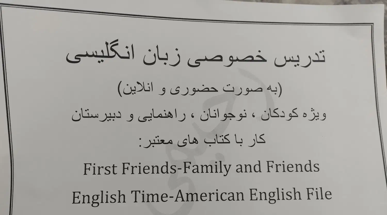 معلم زبان|خدمات آموزشی|وحیدیه, |دیوار