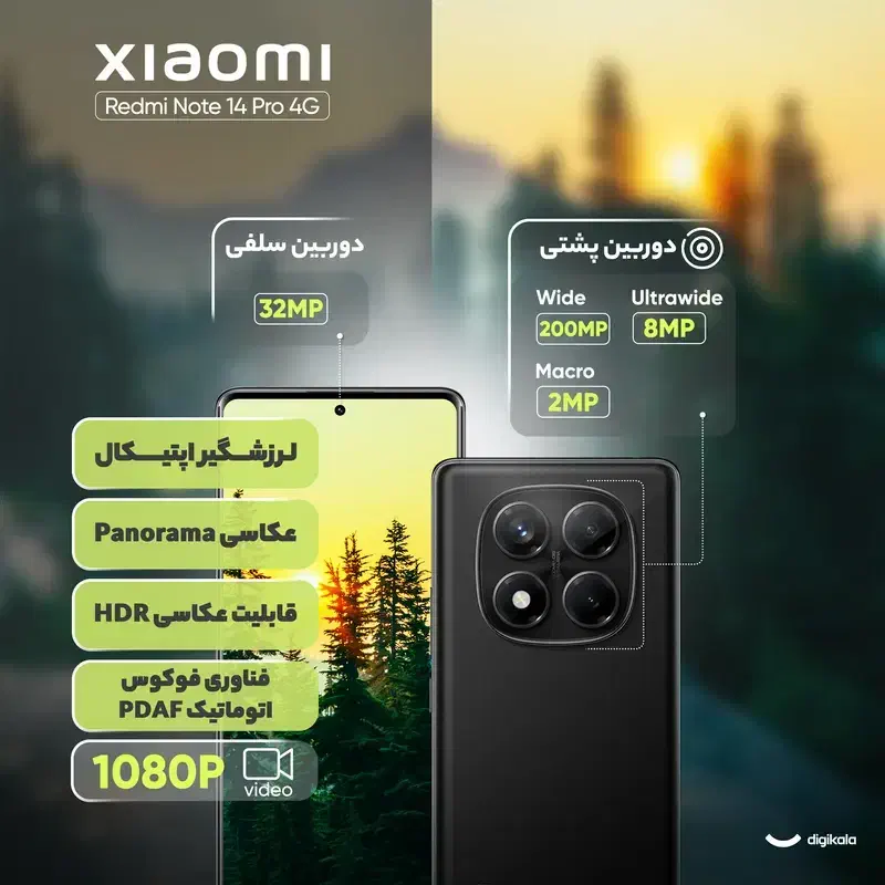 نوت 14پرو 256|موبایل|پیشوا, |دیوار