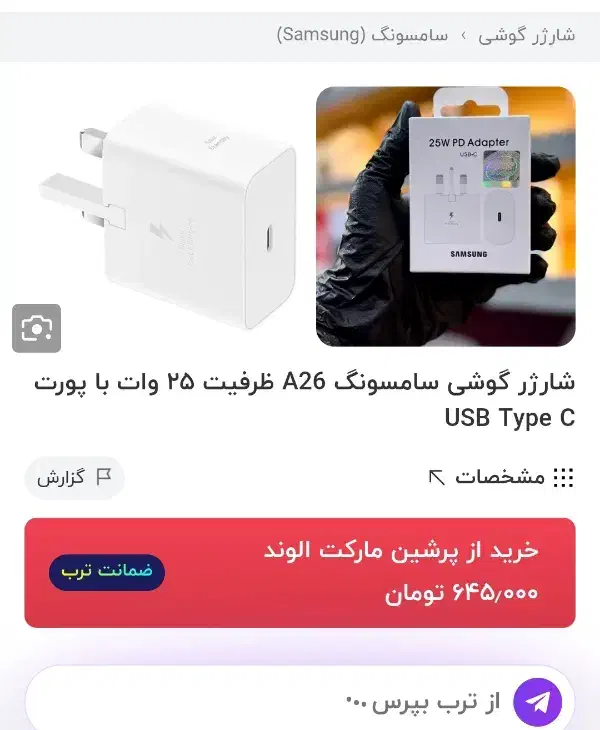 شارژر|لوازم جانبی موبایل و تبلت|بروجرد, |دیوار