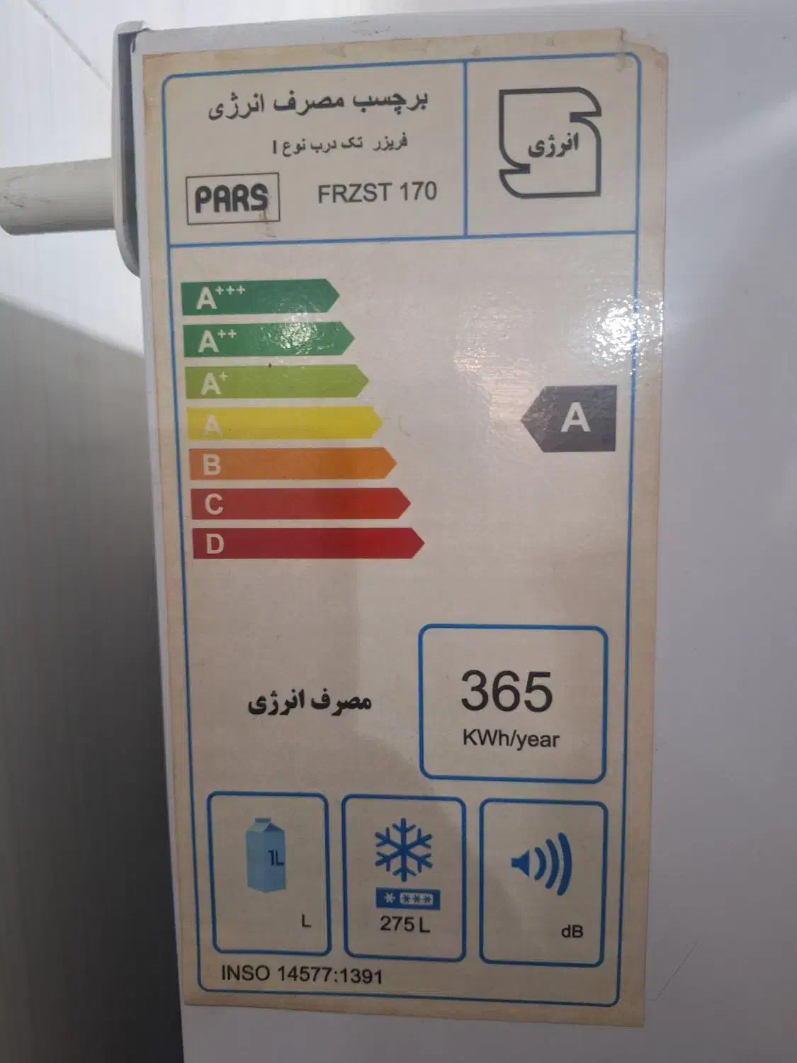 یخچال فریزر دوقلو پارس|یخچال و فریزر|یزد, |دیوار