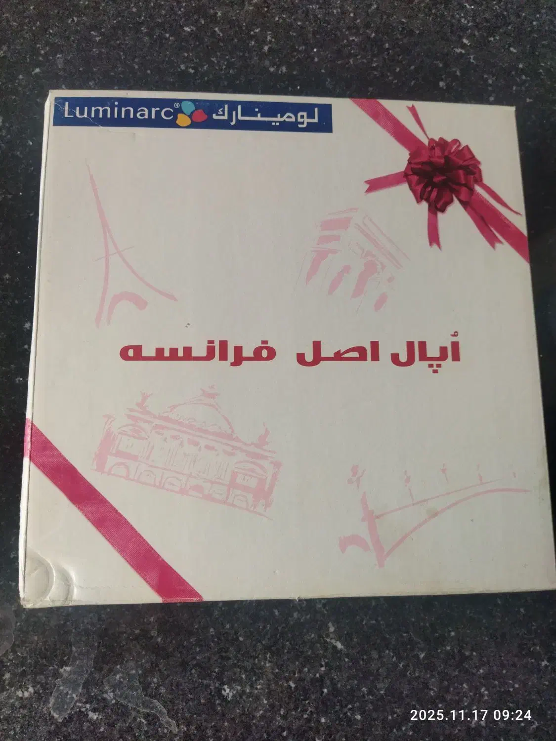 لومینارک اصل فرانسه تعداد۲۲عدد|ظروف سرو و پذیرایی|سراب, |دیوار
