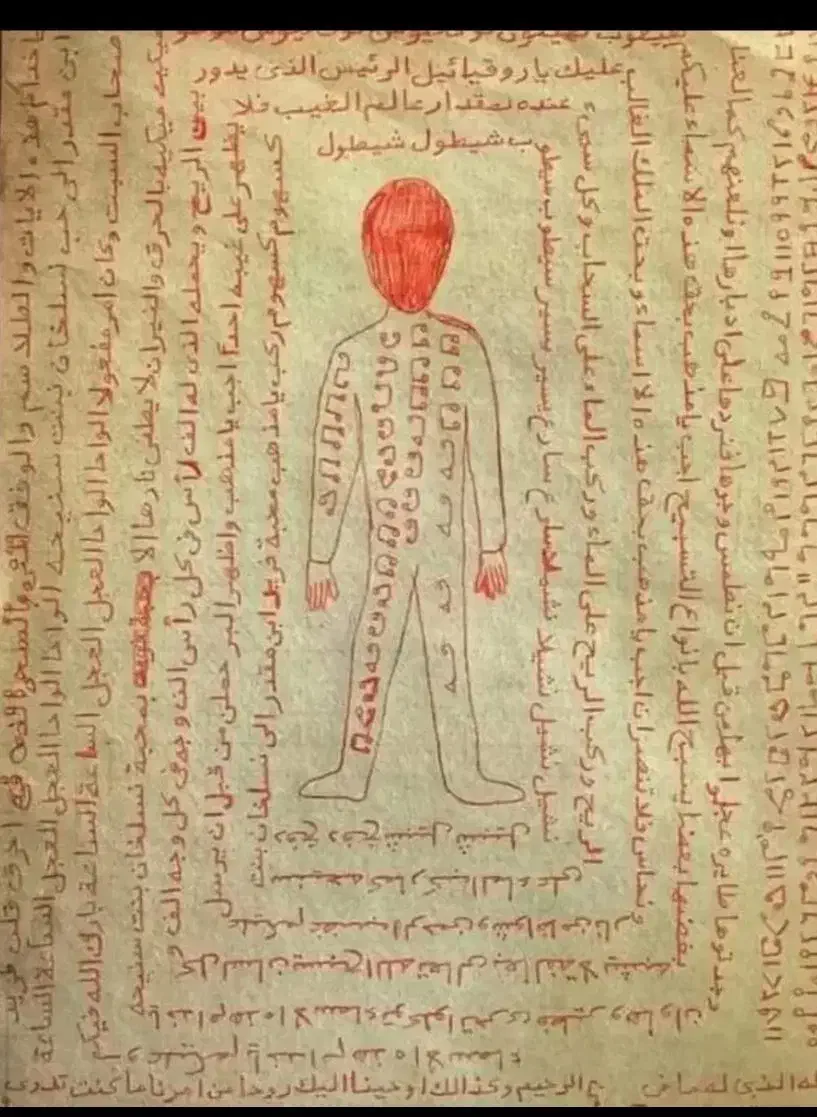 کتاب کتابت ادعیه قوی|خدمات پذیرایی، مراسم|شهرکرد, |دیوار