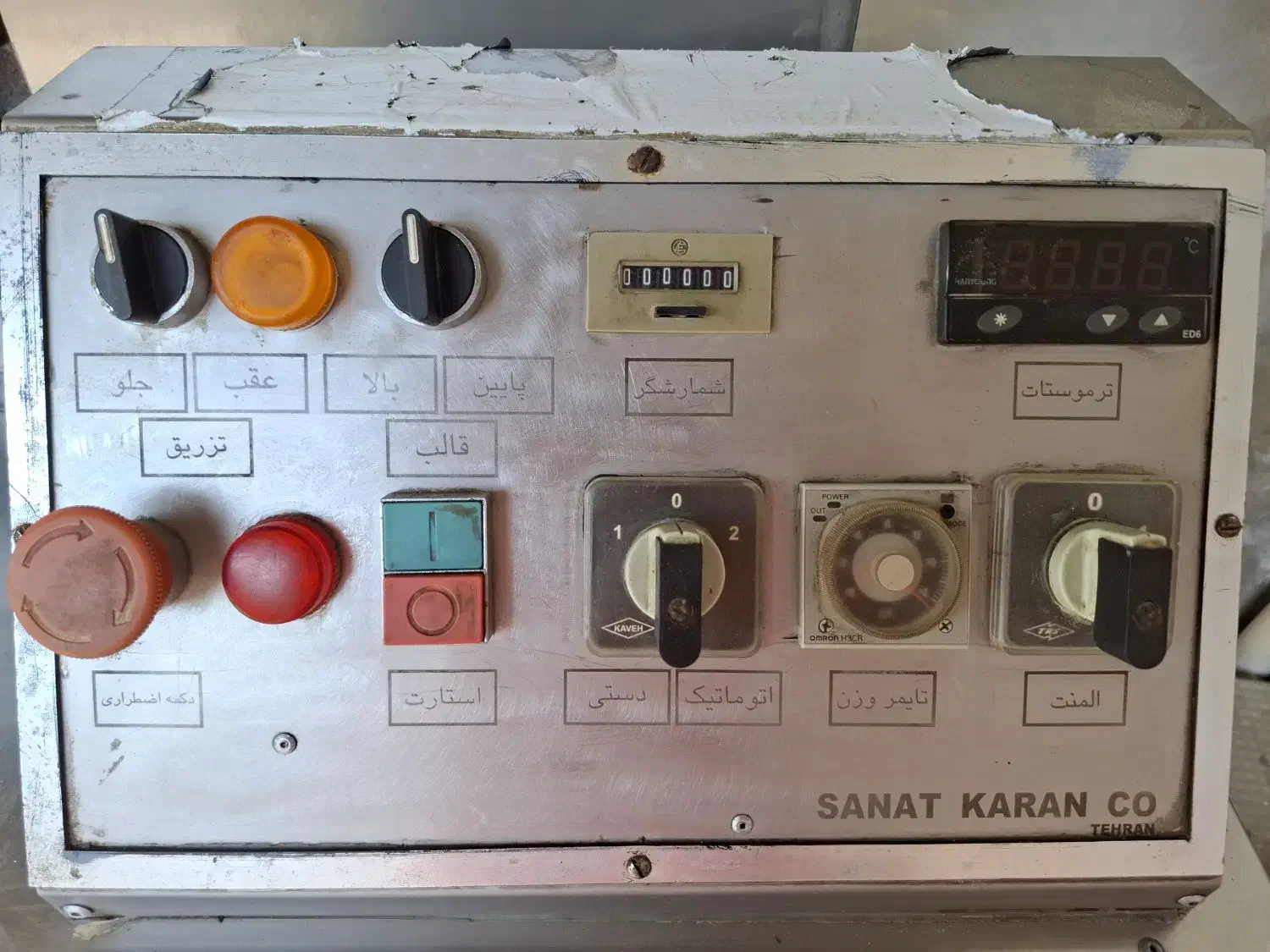 فروش دستگاه سیخ گیر اتوماتیک کباب|کافی‌شاپ و رستوران|فراشبند, |دیوار