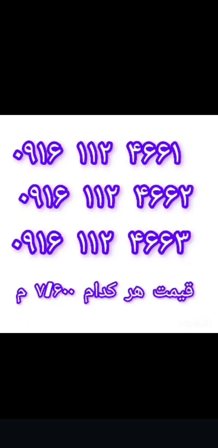 سیمکارت رند|سیم‌کارت|شوشتر, |دیوار