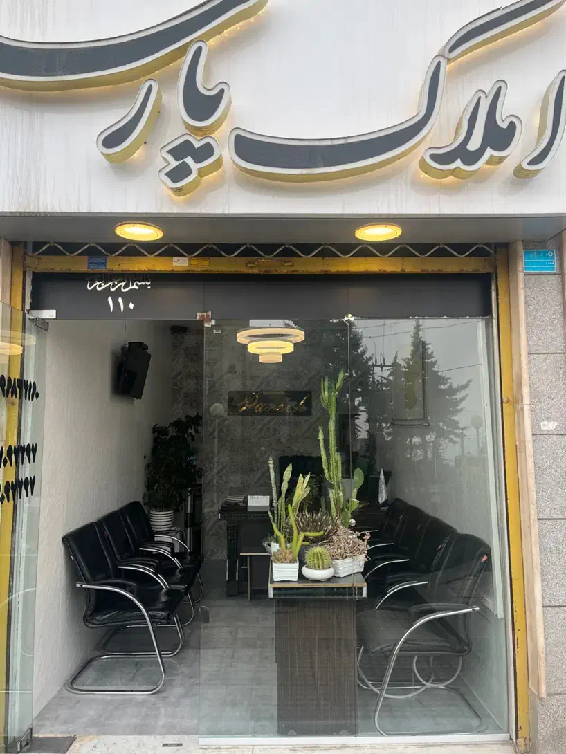 فروش مغازه تجاری پردیس|فروش مغازه و غرفه|پردیس, فاز ۱|دیوار