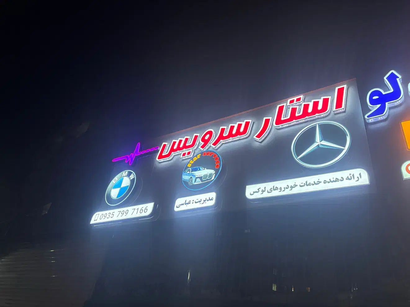 درخواست شاگرد مکانیک تعمیرگاه بنز و بی ام و|استخدام صنعتی، فنی، مهندسی|مشهد, شهرک رازی (شهرک غرب)|دیوار