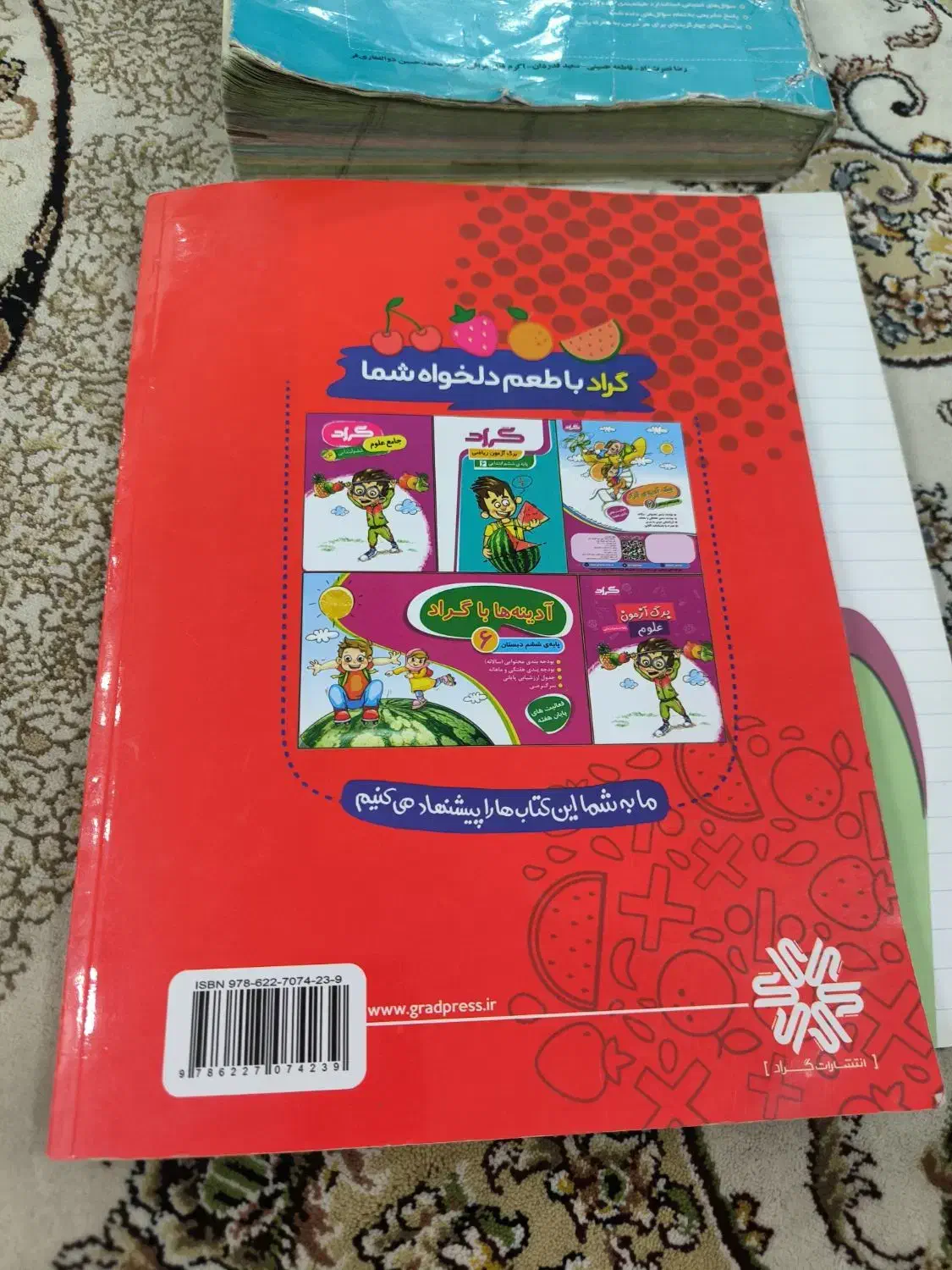 کمک درسی ششم|کتاب و مجله آموزشی|شاهین‌شهر, خانه کارگر|دیوار