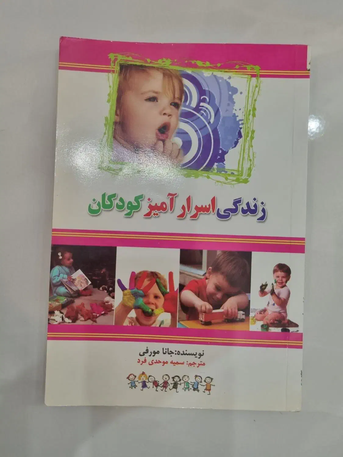 کتاب|کتاب و مجله آموزشی|رشت, معلولین|دیوار