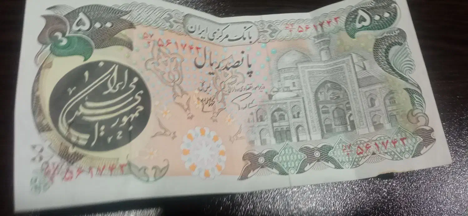 پول شاهنشاهی|کلکسیون سکه، تمبر، اسکناس|کرج, فاز ۴ مهرشهر|دیوار