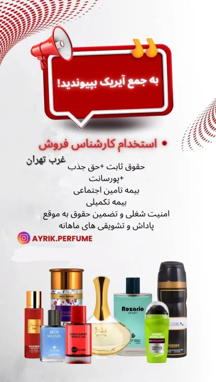 جذب بازاریاب داروخانه با درآمد بالای ۵۰ میلیون|استخدام بازاریابی و فروش|تهران, پردیسان|دیوار