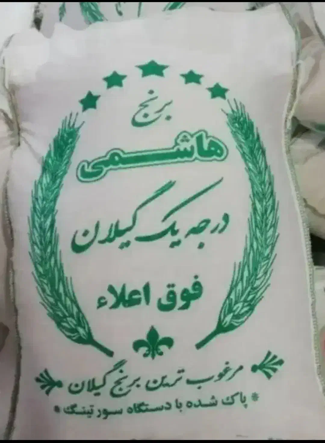 فروش عمده برنج پرمحصول هاشمی کف قیمت بازار|حراج|محمدیه-قزوین, |دیوار