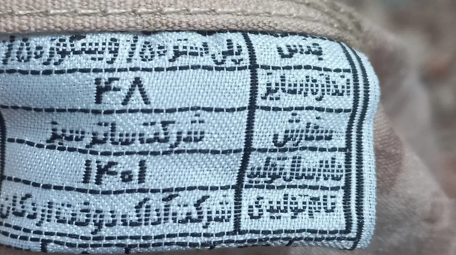 لباس نظامی|لباس|بهارستان, |دیوار