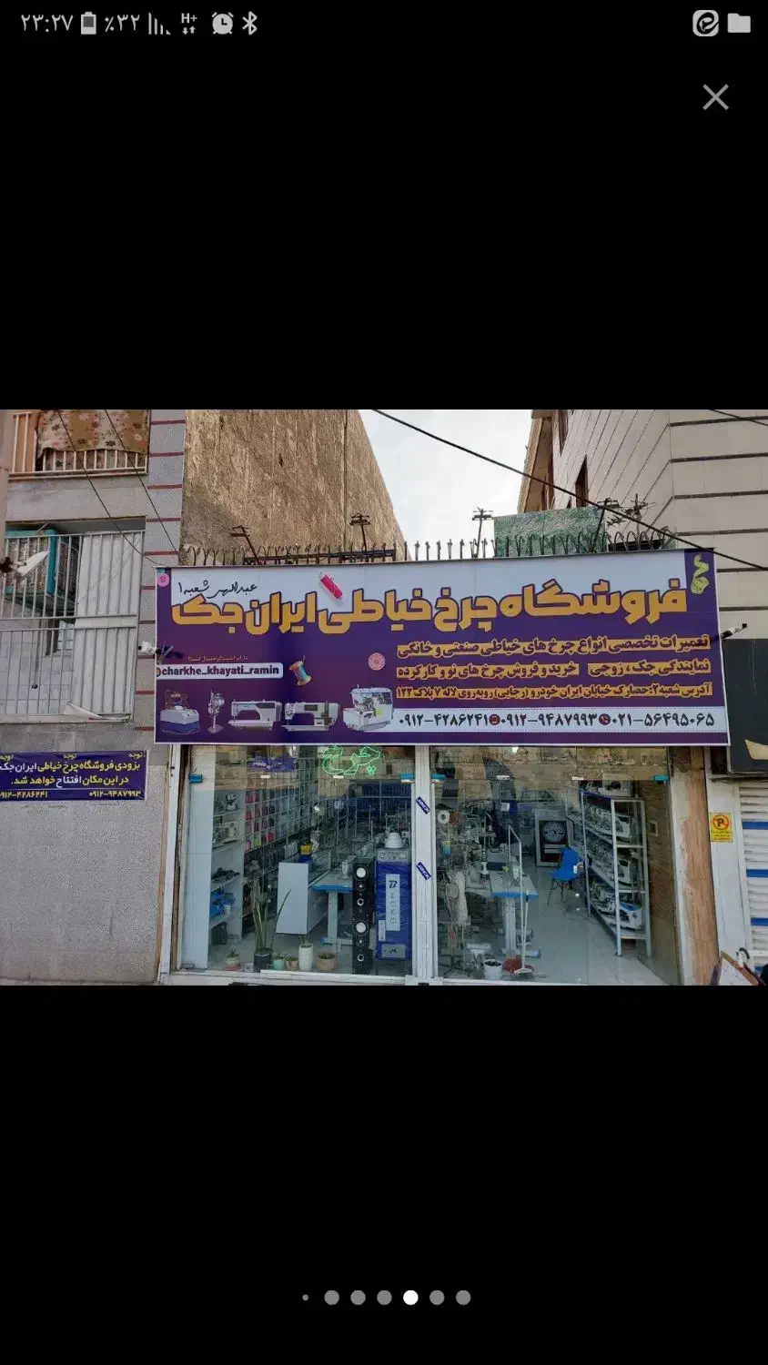 خریدار وفروشنده انواع چرخ خیاطی صنعتی|چرخ خیاطی و ریسندگی|کرج, حصارک پایین|دیوار