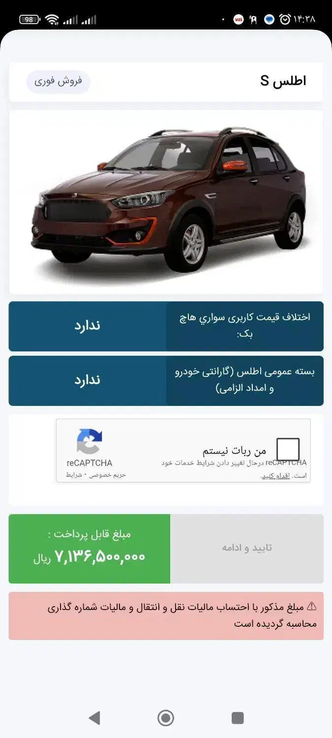 حواله اطلس s طرح مازاد جوانی|خودرو سواری و وانت|تهران, امام زاده عبدالله|دیوار