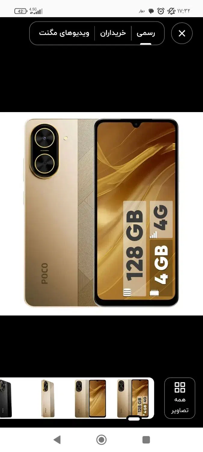 پوکو c71 آکبند زیر قیمت بازار|موبایل|تهران, امام زاده عبدالله|دیوار