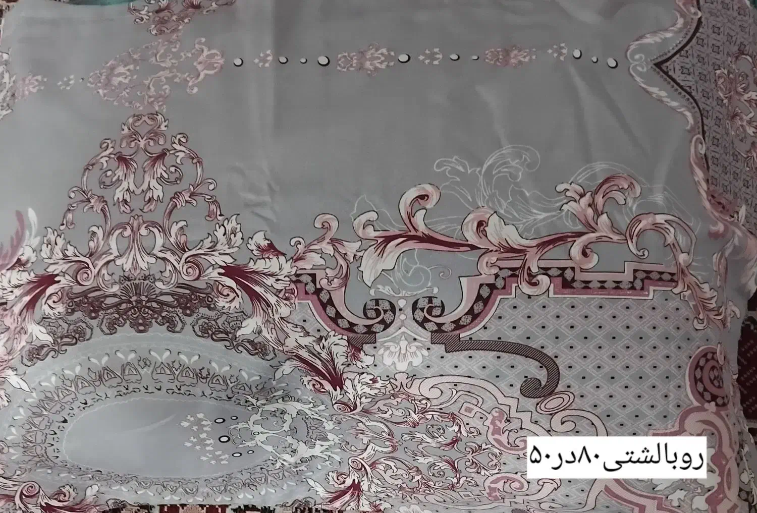 رویه رختخواب دوخته شده آماده|رختخواب، بالش، پتو|خوی, |دیوار