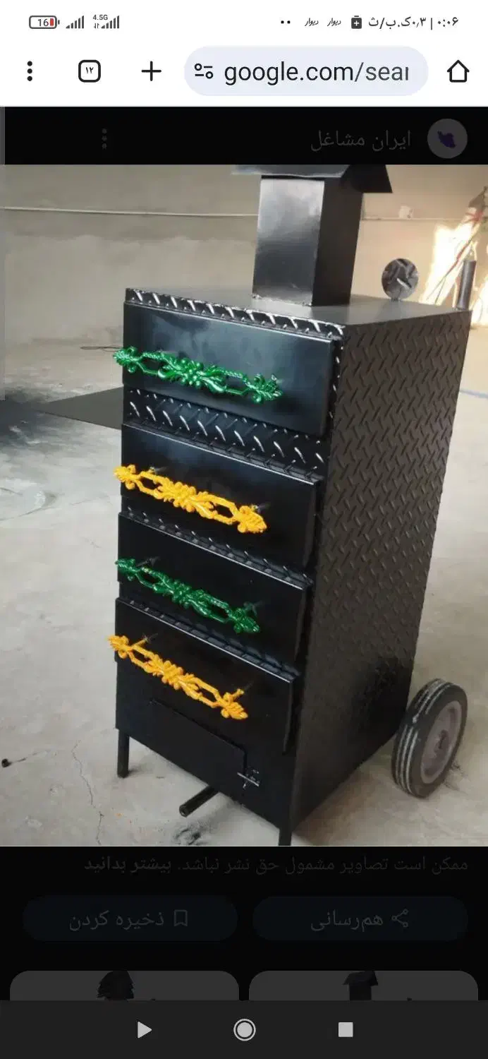 بلال تنوری|اجاق گاز و لوازم برقی پخت‌وپز|پرند, فاز ۶|دیوار