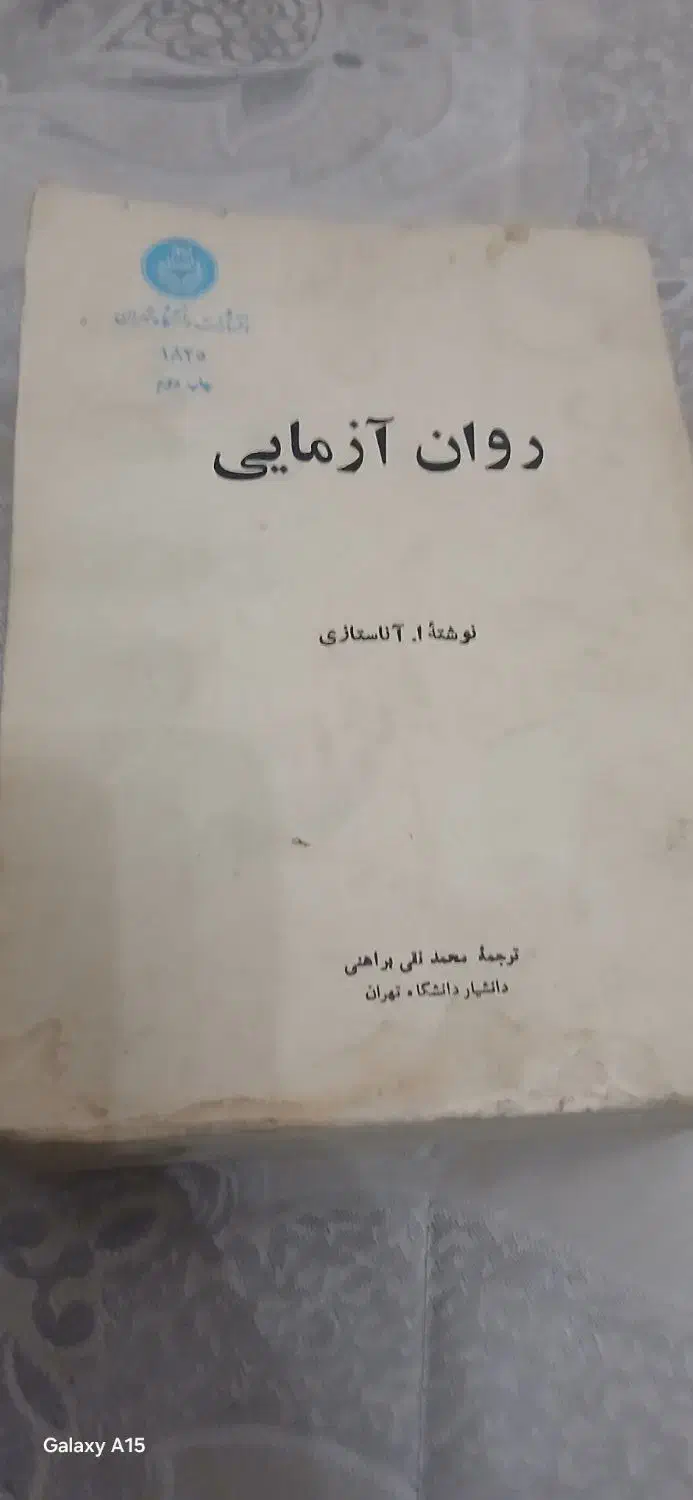 کتاب|کتاب و مجله ادبی|اهواز, گلدشت|دیوار