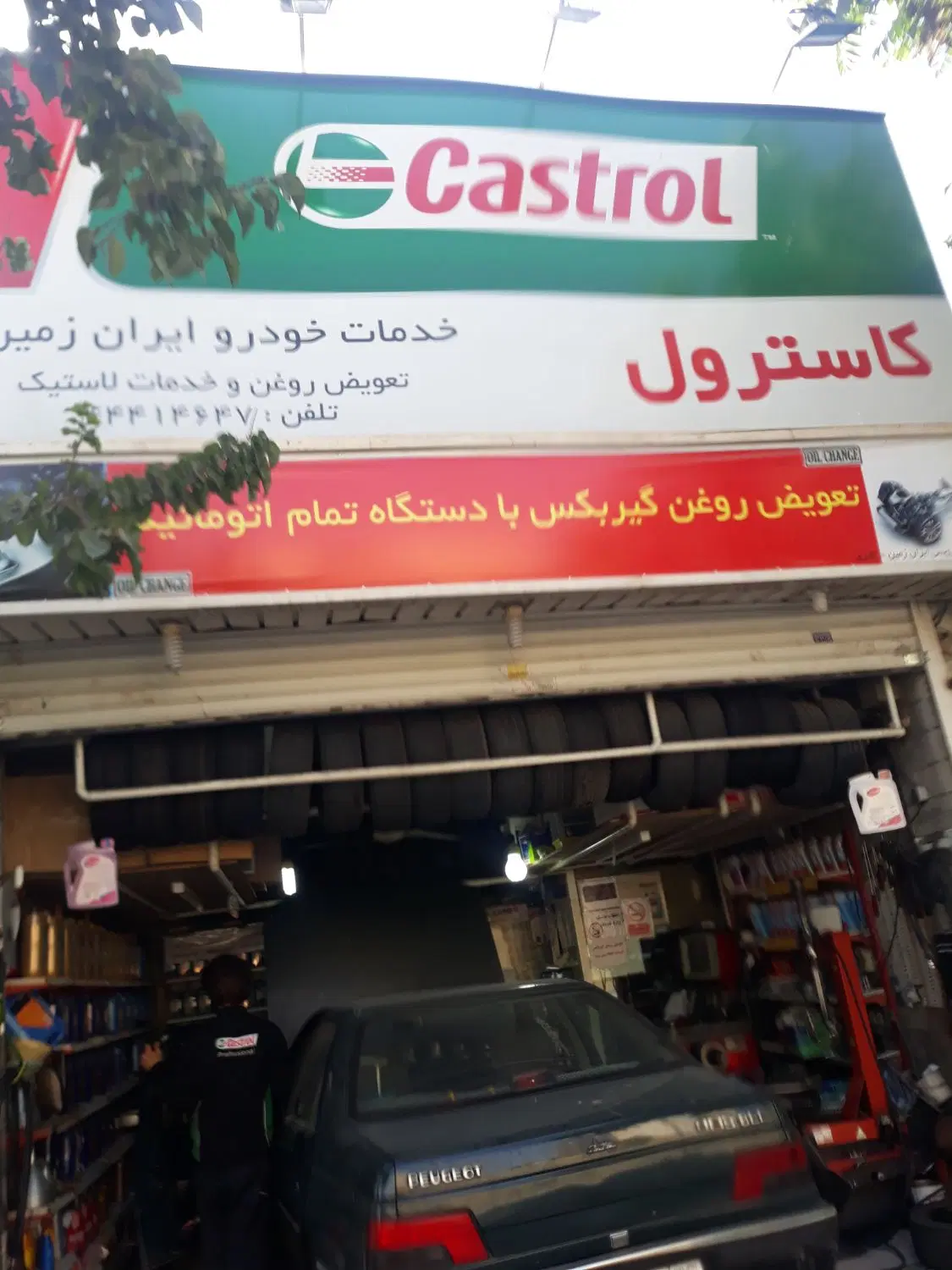 کارگر ماهر و نیمه ماهر تعویض روغنی|استخدام صنعتی، فنی، مهندسی|تهران, سردارجنگل|دیوار