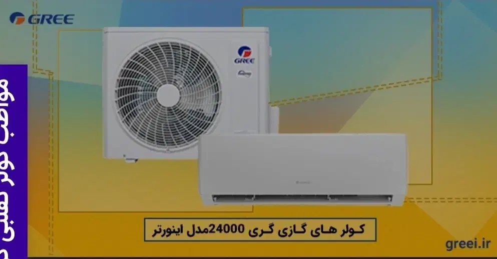 کولر ۲۴ هزار گری|کولر گازی و فنکوئل|میناب, |دیوار