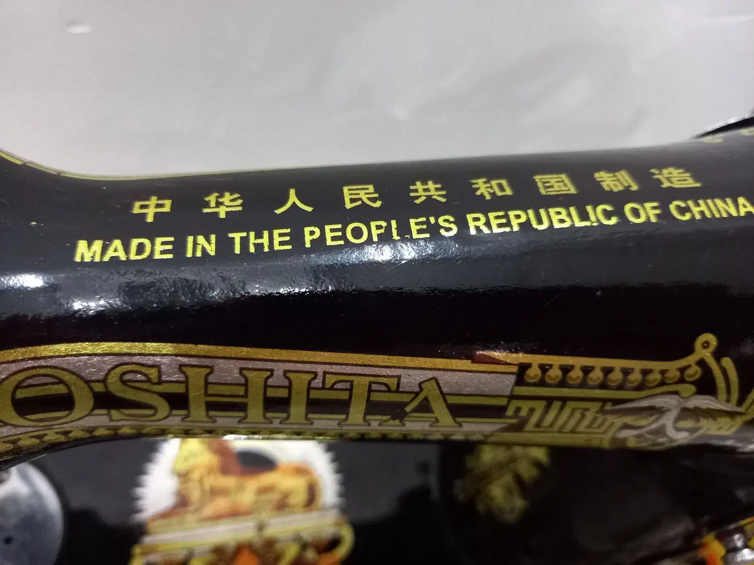 چرخ خیاطی دستی معمولی شیر نشان|چرخ خیاطی و ریسندگی|رشت, رشتیان|دیوار