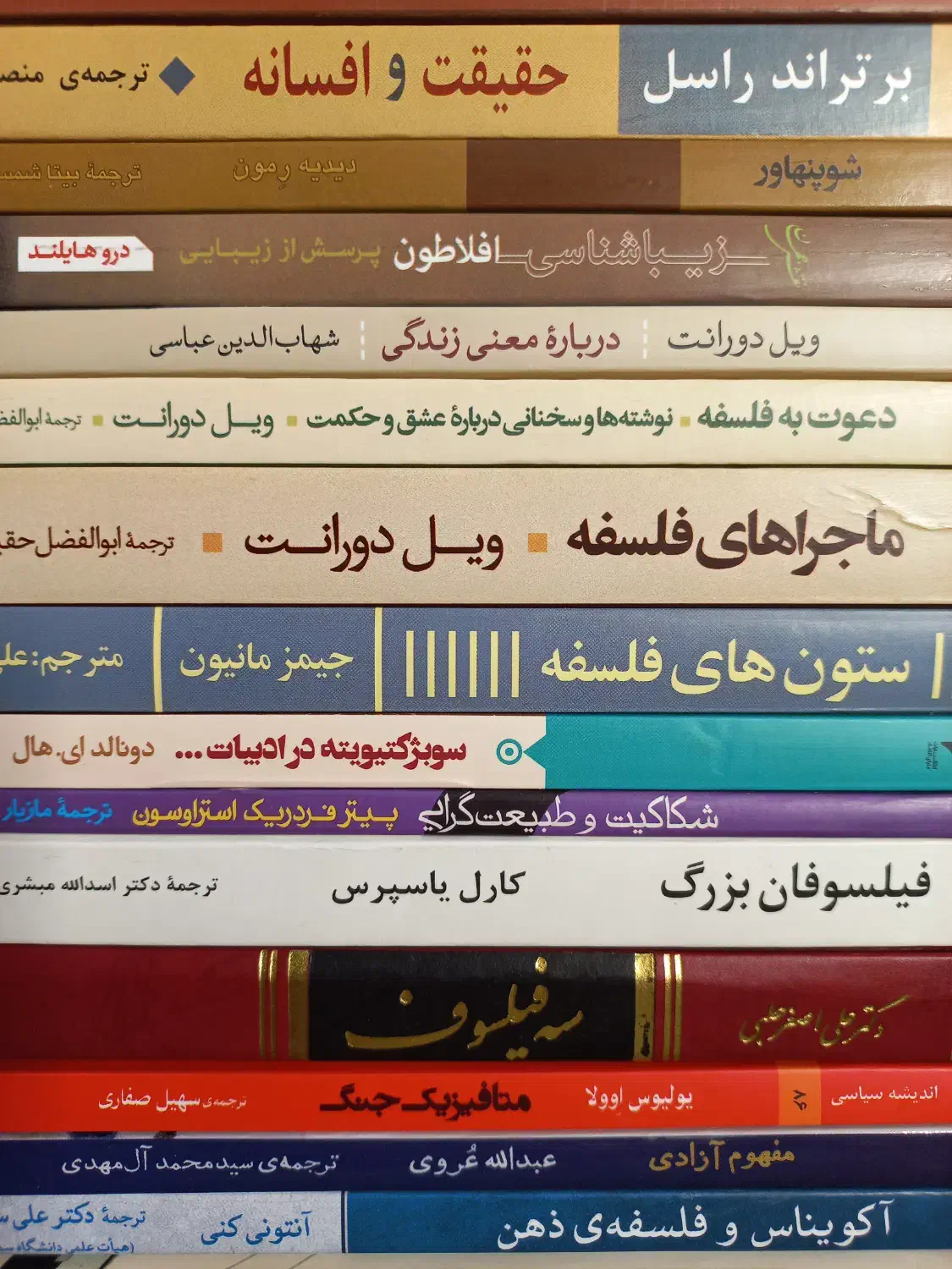 کتاب فلسفی اجتماعی|کتاب و مجله ادبی|آستانه اشرفیه, |دیوار