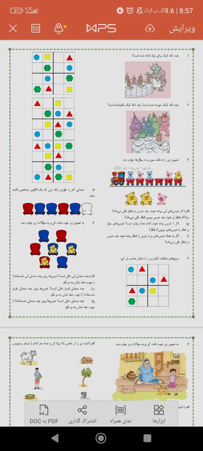 تدریس خصوصی ساعتی ۴۰تومن|خدمات آموزشی|آبپخش, |دیوار