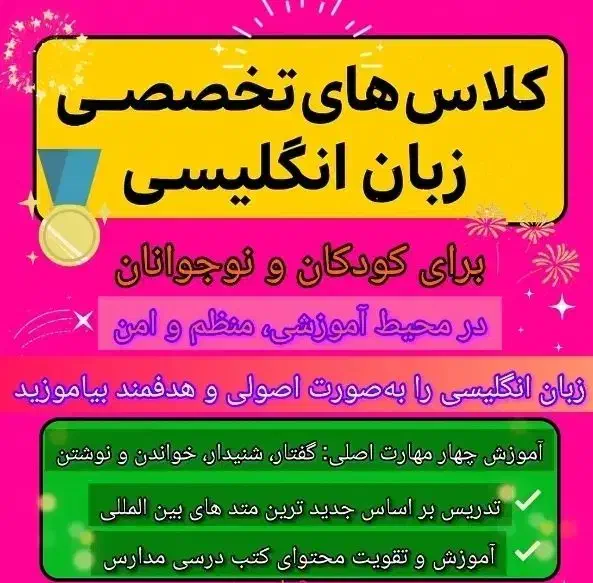 شروع ثبت نام کلاس زبان انگلیسی|خدمات آموزشی|لاهیجان, فیاض|دیوار