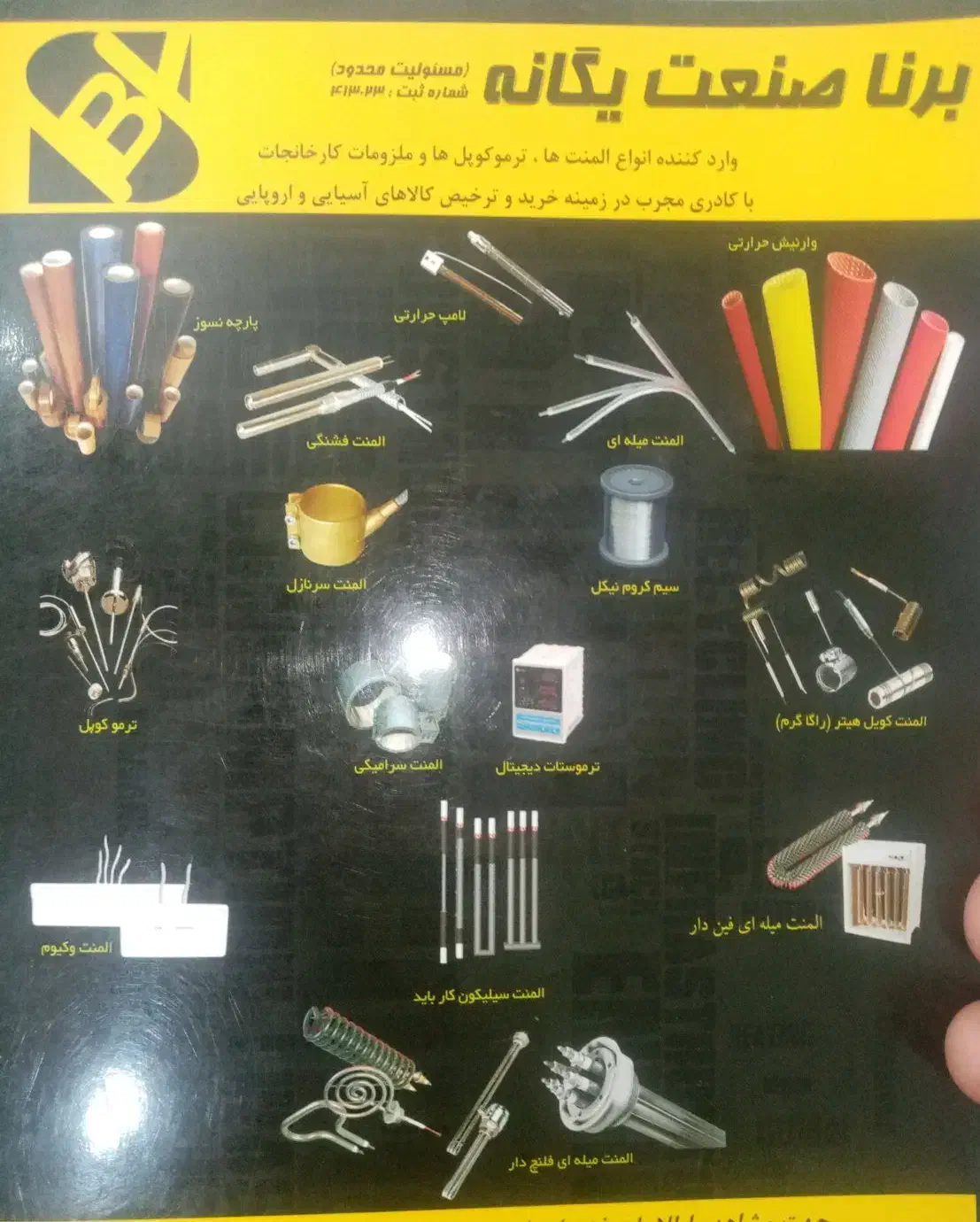 المنت برنا صنعت یگانه|ماشینآلات صنعتی|پردیس, شهرک صنعتی خرمدشت فاز ۷|دیوار