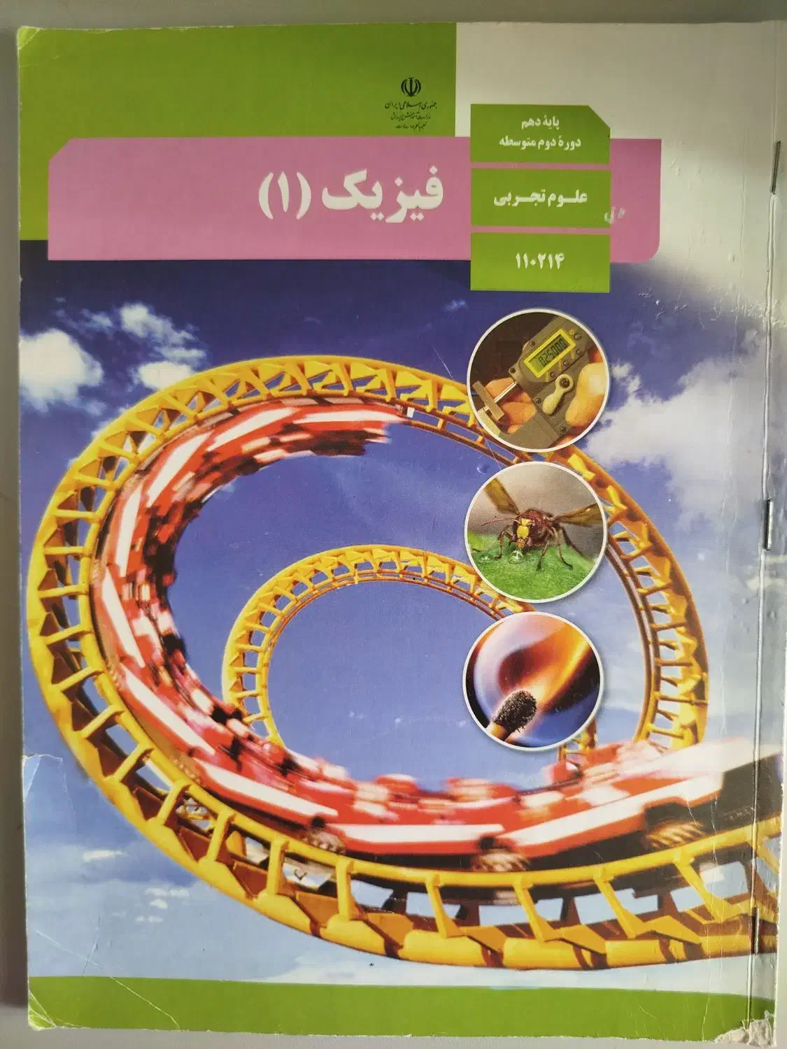 کتاب های درسی و کمک درسی کنکور|کتاب و مجله آموزشی|اهواز, کوروش|دیوار