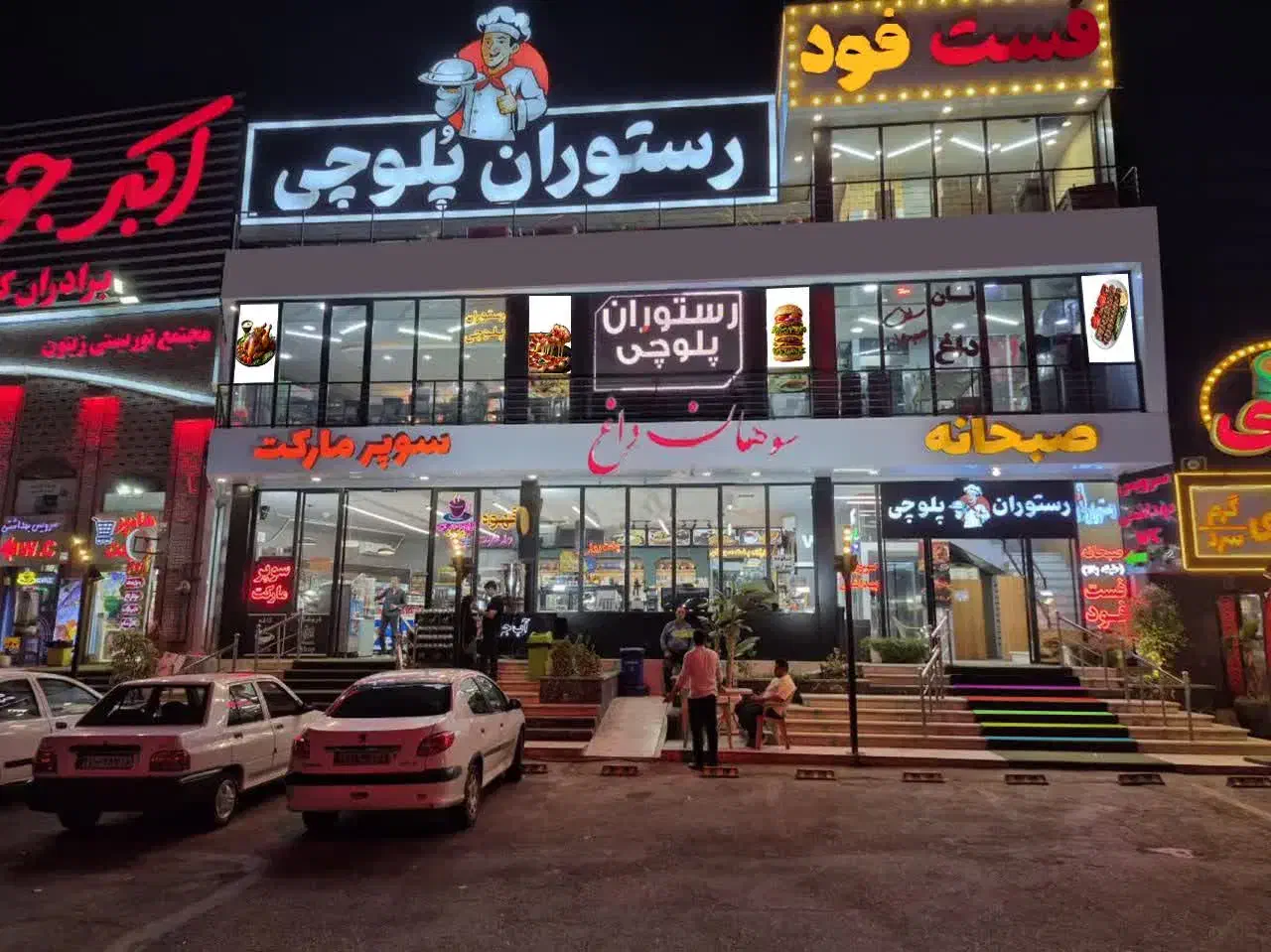 نیروی اشنا با فست فود و رستوران|استخدام خدمات فروشگاه و رستوران|قم, تولید دارو و یخچال|دیوار