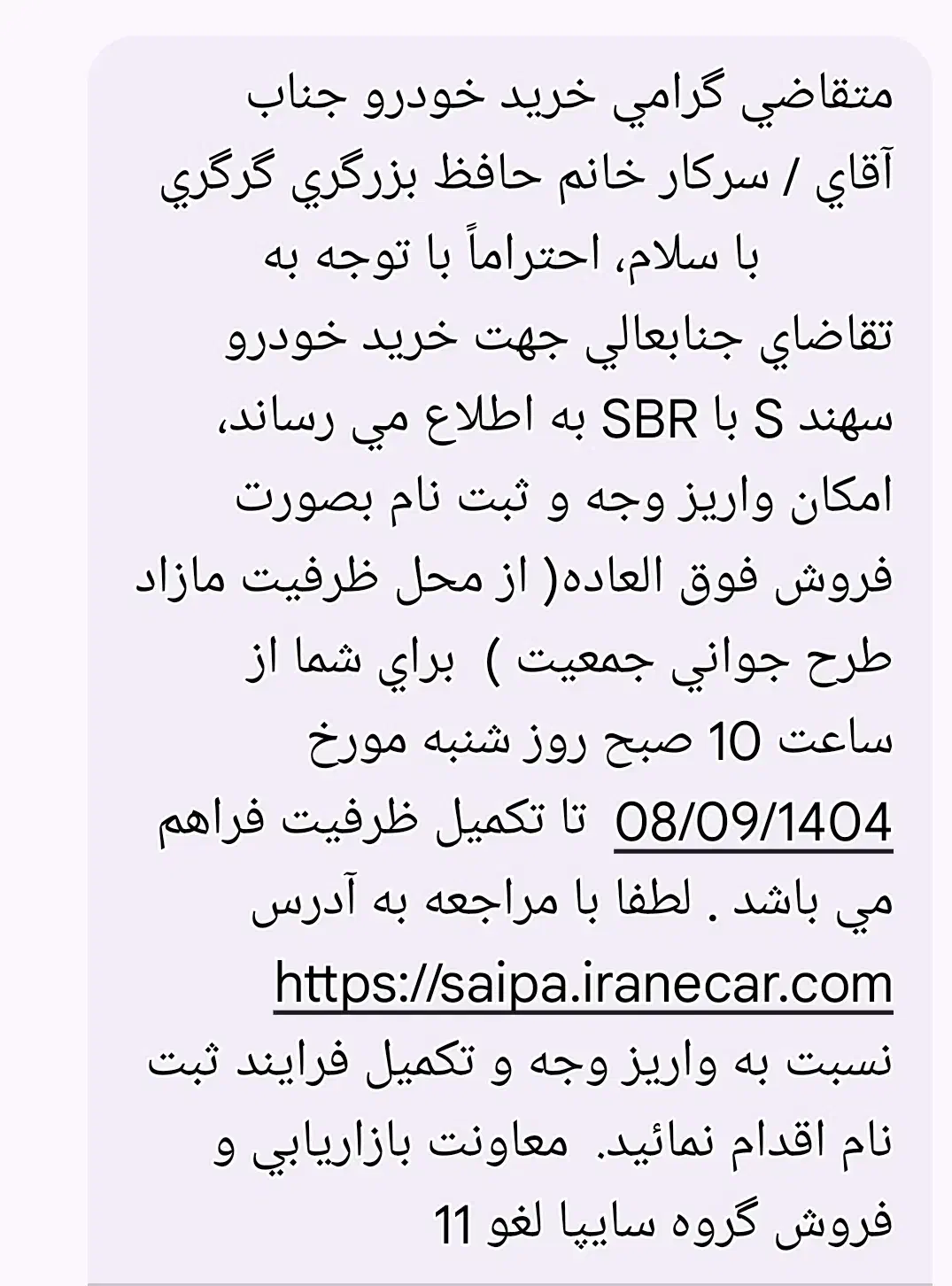 حواله/خودرو/حواله سهندs/خودرو سهند|خودرو سواری و وانت|جلفا, |دیوار